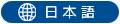 Japanese