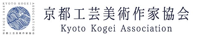 京都工芸美術作家協会